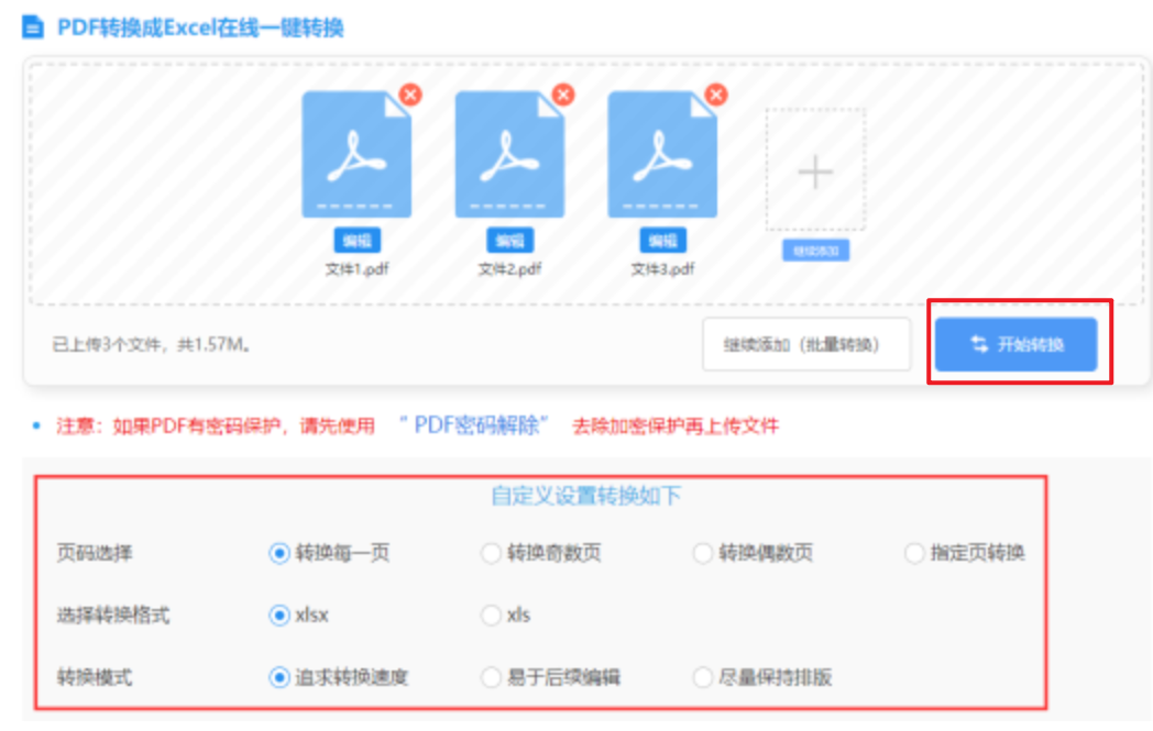 九州官方网站平台安装app下载使用讲解 - 开始转换